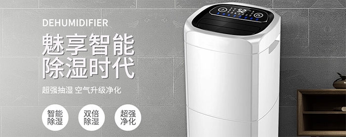 多功能除濕機(jī)好嗎？如何選除濕機(jī)？